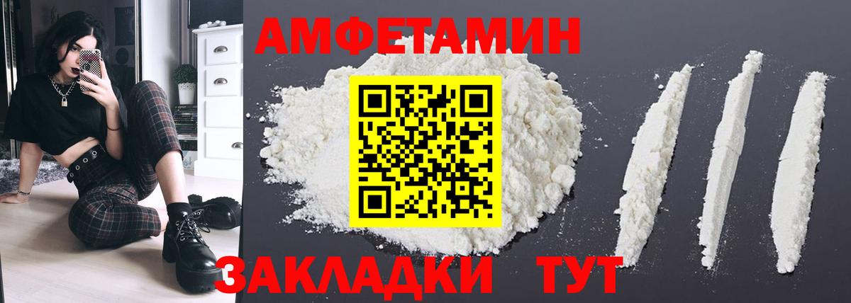 Amphetamine VHQ Россия
