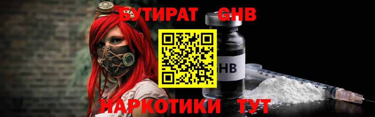 БУТИРАТ оксана  Вход с VPN  Россия 