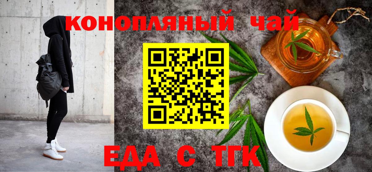 Печенье с ТГК конопля  Вход с VPN  Россия 