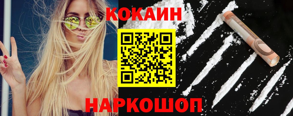 Кокаин Эквадор Россия