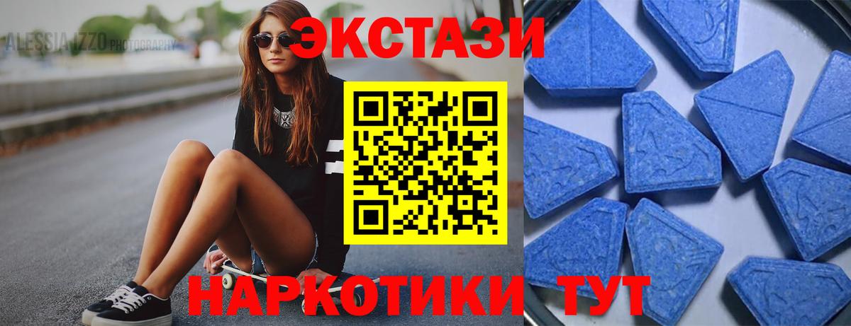 Экстази 300 mg  Вход с VPN  ЭКСТАЗИ 280 MDMA  Россия 