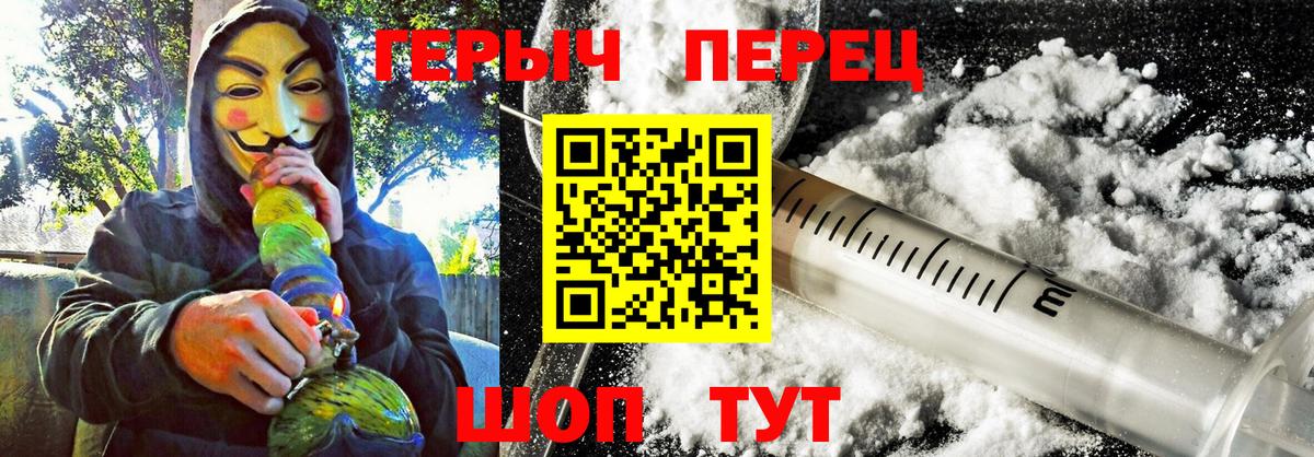 ГЕРОИН белый  ГЕРОИН  Россия  Вход с VPN 