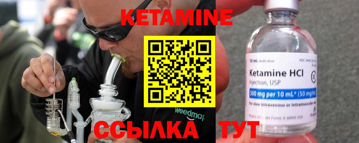 Кетамин ketamine  Вход с VPN  Кетамин VHQ  Россия 