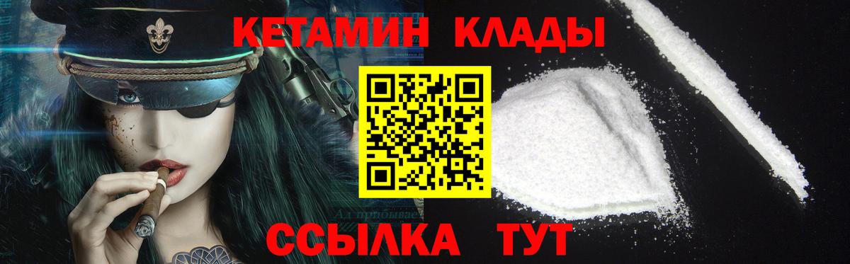 Кетамин VHQ Россия