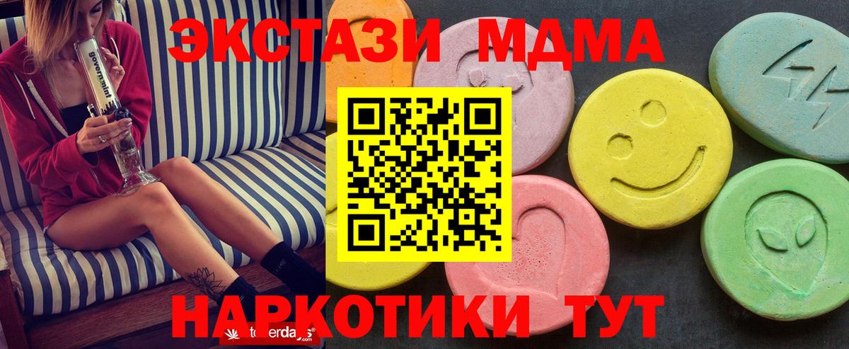 МДМА  MDMA VHQ  Россия  Вход с VPN  МДМА VHQ 