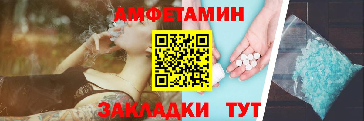МЕТАМФЕТАМИН кристалл  МЕТАМФЕТАМИН кристалл  Вход с VPN  Россия 