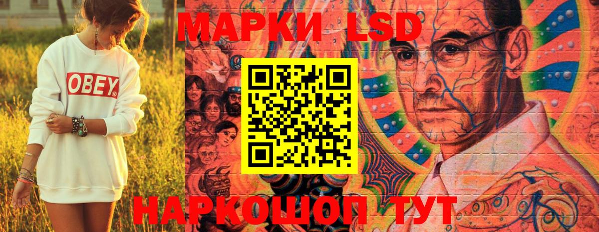 Марки NBOMe 1,8мг Россия