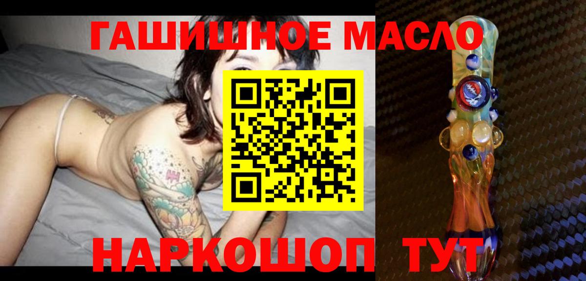 ТГК жижа  Вход с VPN  закладки  Дистиллят ТГК жижа  Россия 
